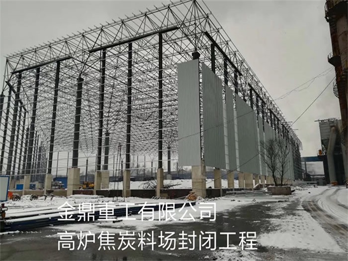盘锦网架钢结构工程有限公司
